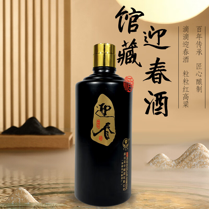 迎春酒53度金爵獎 醬香型白酒 廊坊特產(chǎn)500ml&times;6瓶裝